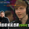 玩机器看杜爹采访小孩聊zonic，青训的时候就想跟zonic合作了，会在个人能力之外为自己补充很多额外的东西