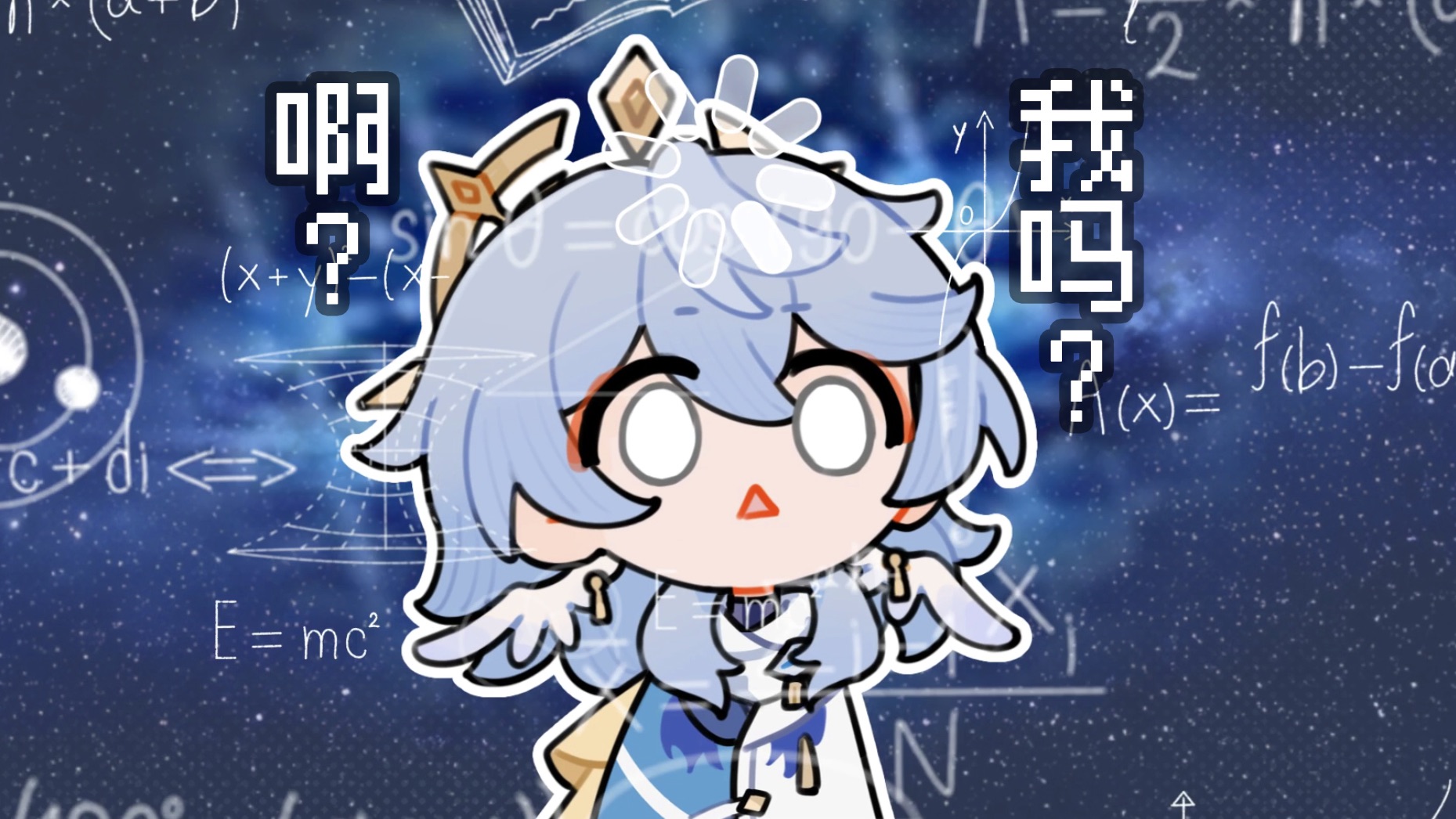 【星穹铁道乐子大会】我也要欢愉吗？对的。