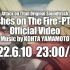 【巨人OST】“Ashes on The Fire -PTV-”（Official Video）