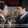 【真4K超清 《唐伯虎点秋香》普通话版