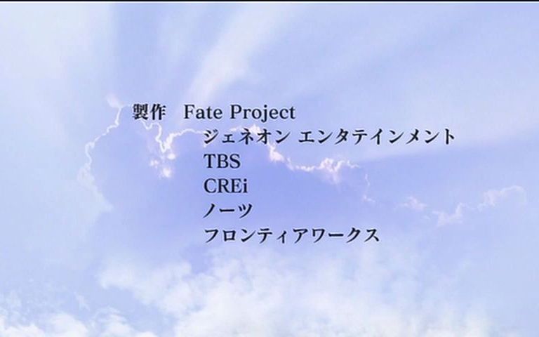 fate:stay night(2006 ed「あなたか91いた森」