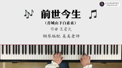 青城山下白素贞六线曲谱_青城山下白素贞曲谱(2)