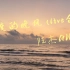 32度的晚风 (live合唱版） - 陆杰awr