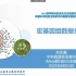 刘永鑫-宏基因组数据分析(220923微生物所)