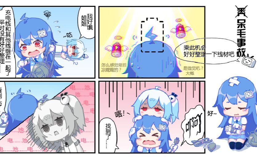 合集bilibili404错误页四格漫画最全共79p