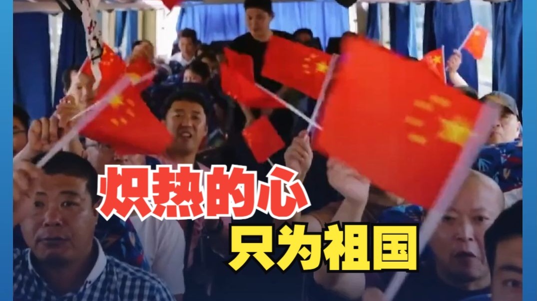 外交部发布视频《回家》