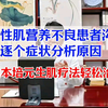 进行性肌营养不良逐个表现分析
