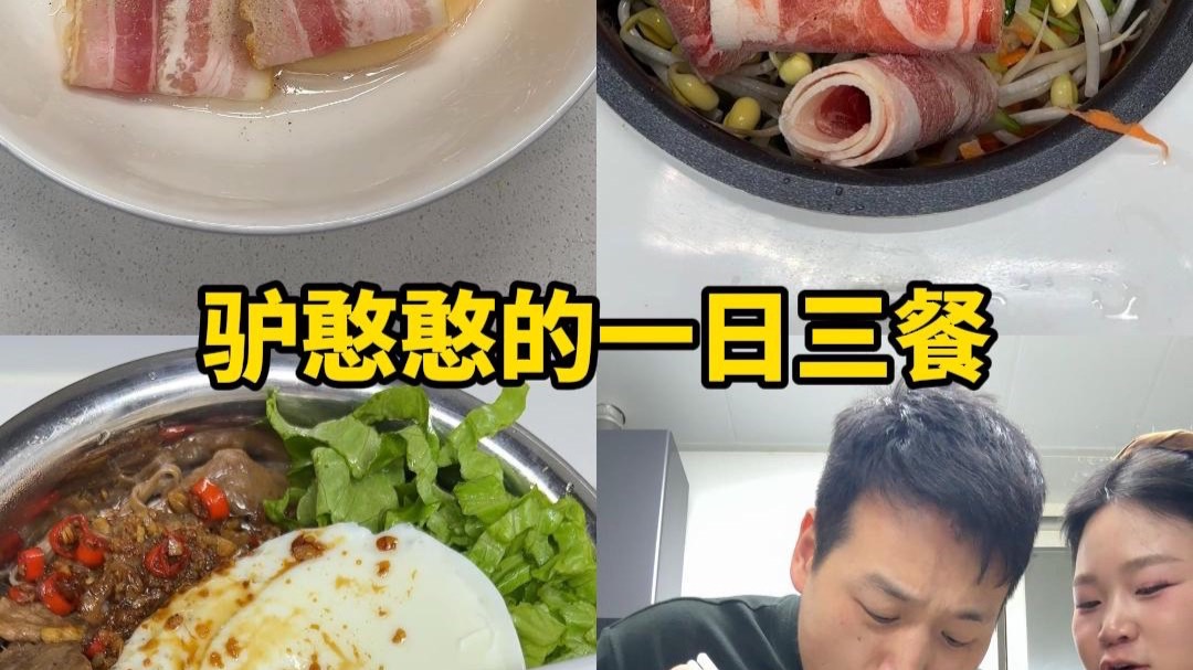 不过这样做饭真的好省事儿啊！！