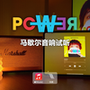 马歇尔音响试听｜Power - 权志龙 G-DRAGON (MV视听