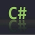 C#入门基础教程，最好的基础教程！