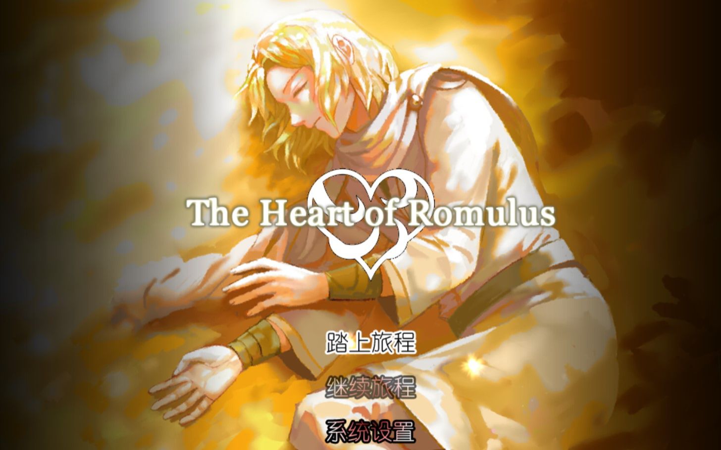 【APH/RPG/游戏实况】罗慕路斯的心脏第二章（中）