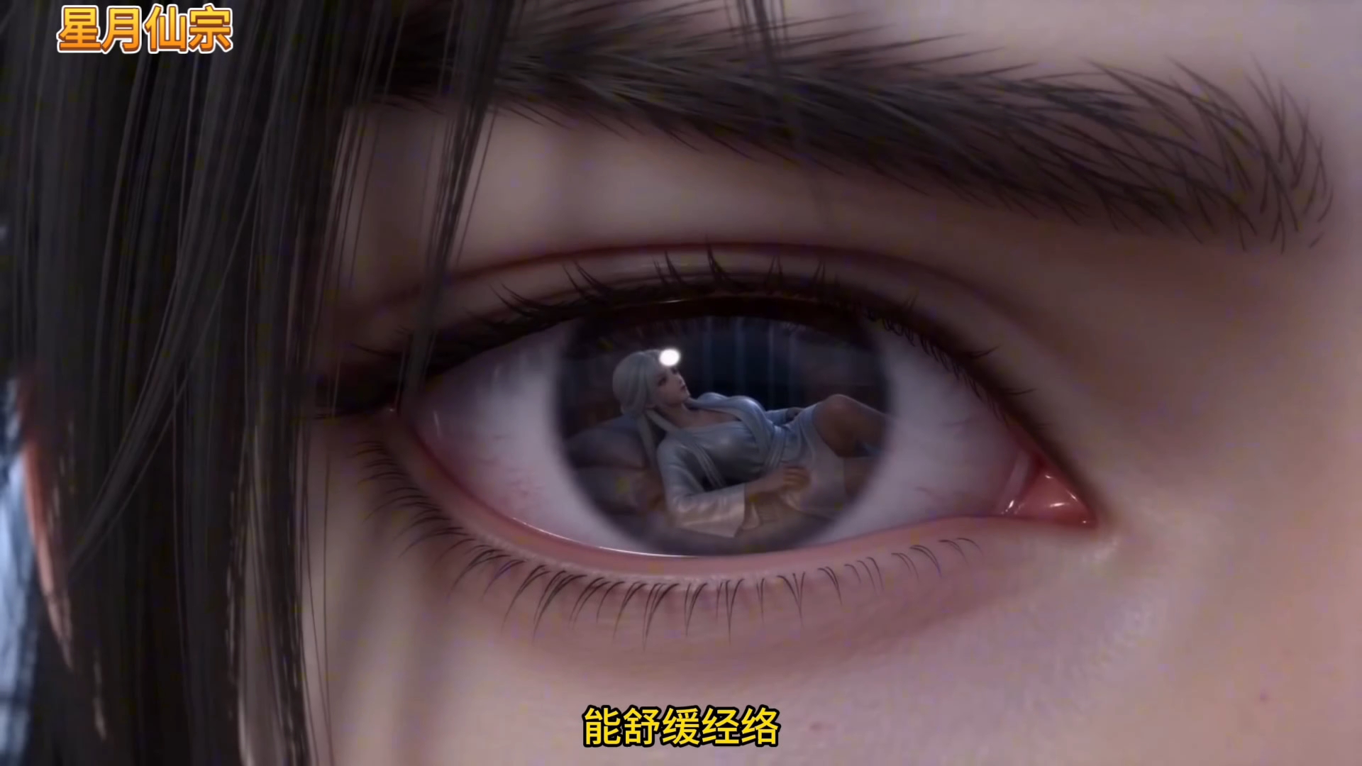 【星月仙踪】第1集