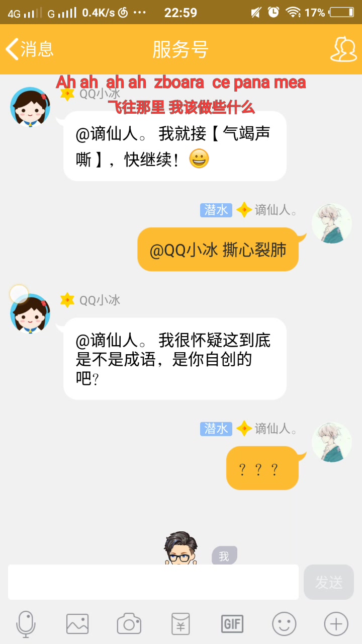 滴什么什么冰成语_成语故事图片(2)