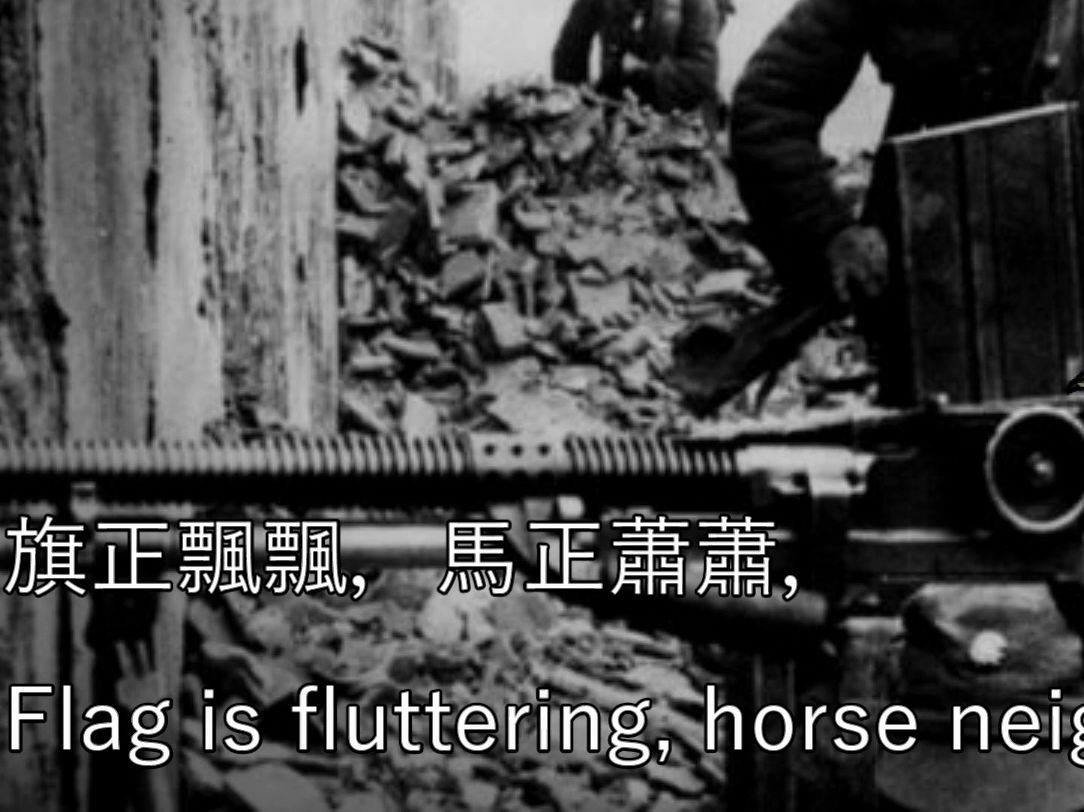 旗正飄飄 - The Flag is fluttering (中华民国1912~1949)