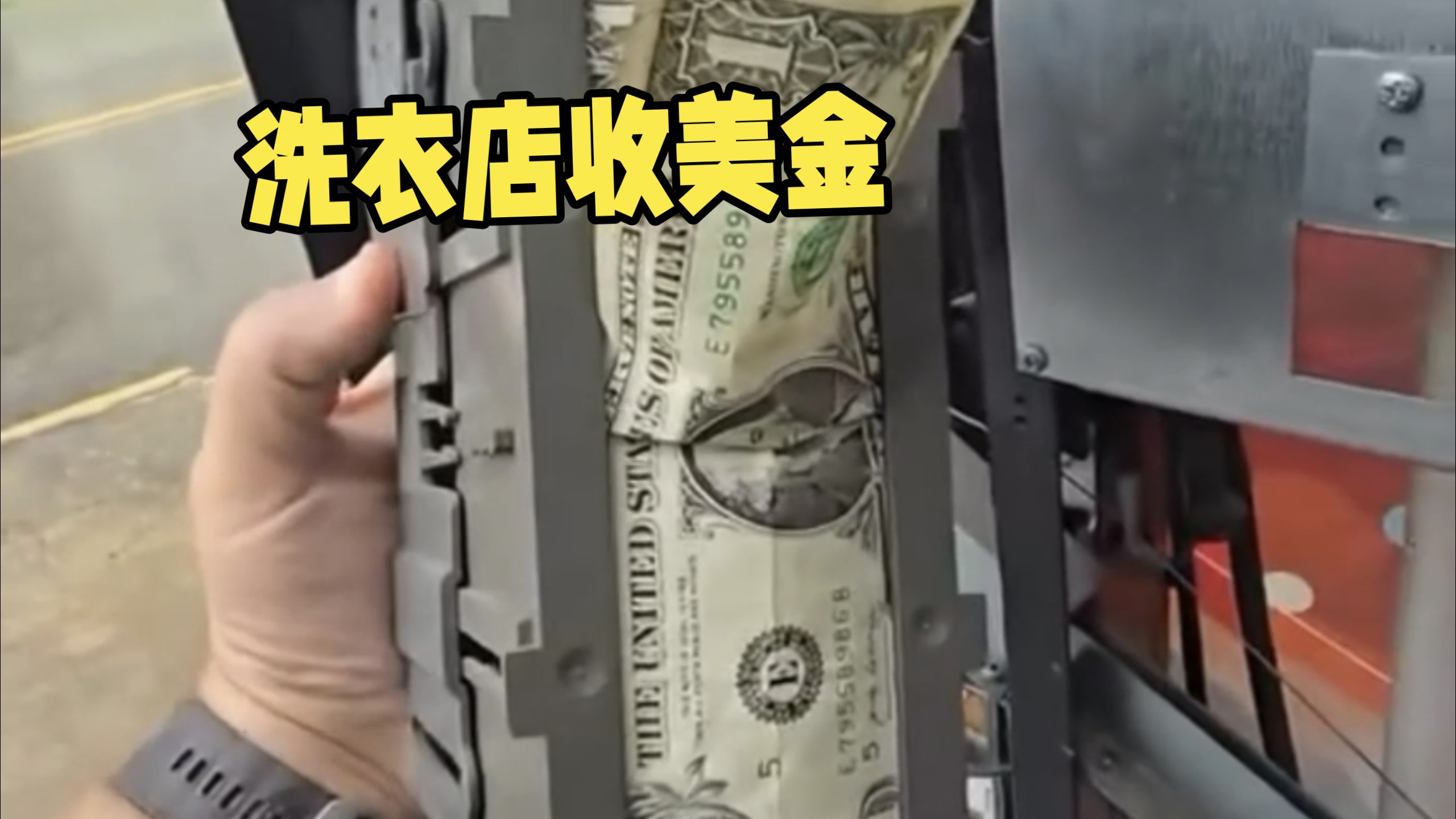 洗衣店加售卖机月赚上万美金？