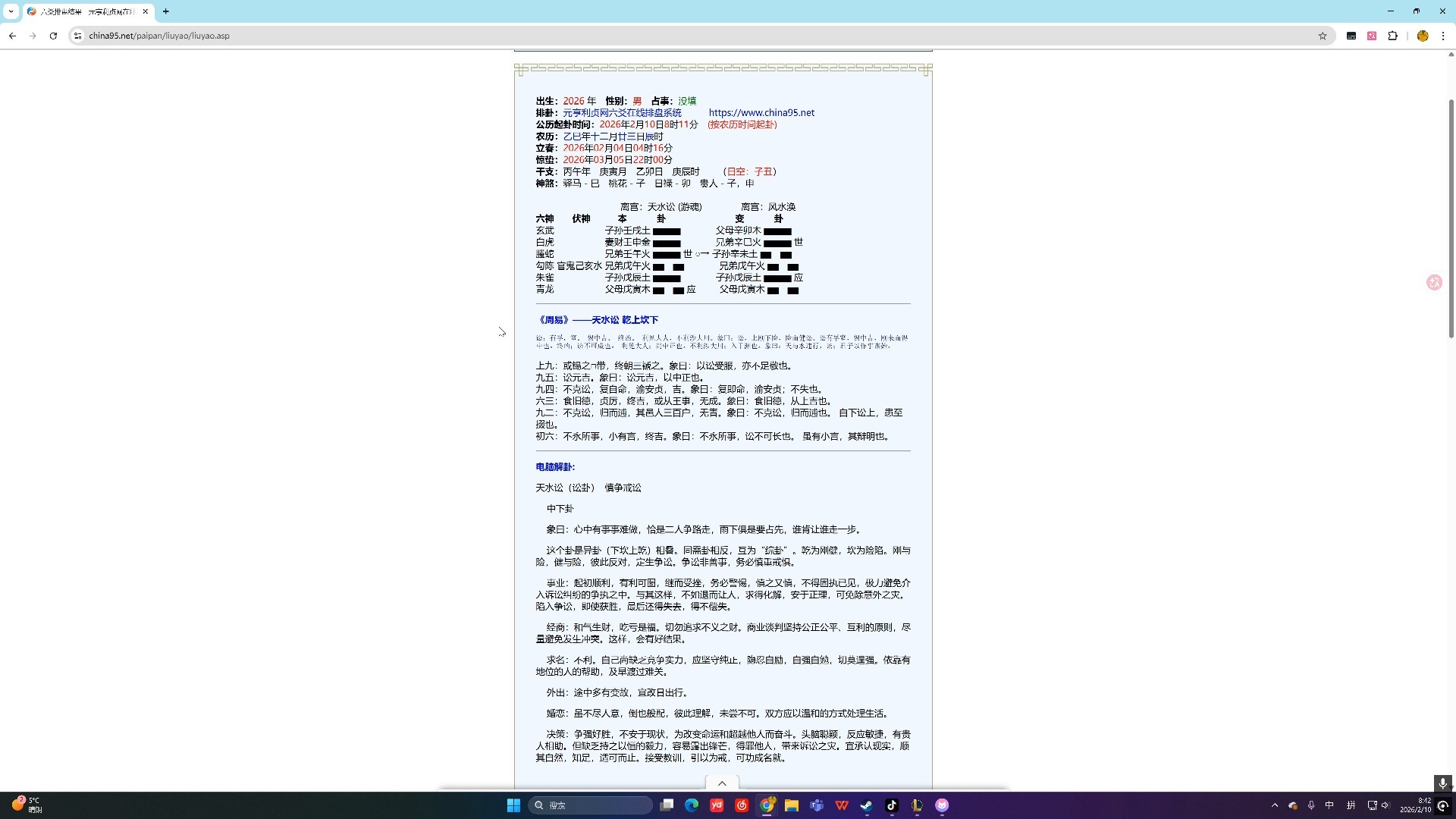 【六幺分析】年关将至，愿劳动者都能过个好年
