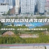 筑梦长江畔，挥拍向未来——2023首批CTN网球小将来了！