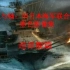 【军事】菊花与锚：旧日本海军联合舰队彩色影像集——巡洋舰篇