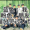 种地吧 十个勤天认人reaction 搞笑缺德向