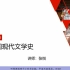 （自考） 00537 中国现代文学史  系列（张 yue）