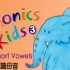 【自然拼读】Phonics Kids（3）幼儿启蒙版自然拼读视频