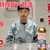 格兰威特创始人甄选：2026WWA斯贝塞无年份之王？难称完美