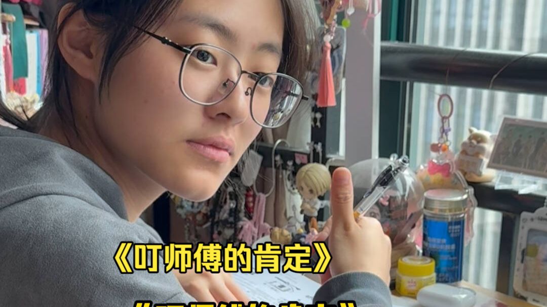 当我妹高中分科