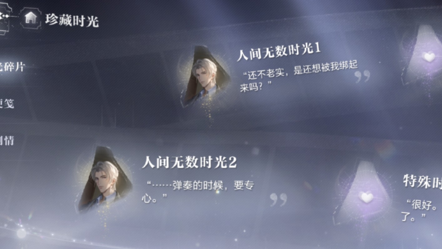 【夏萧因·暇光互动】人间无数时光1-2