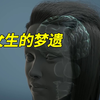 梦遗，奇妙的生理现象，并非男生的专利