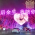 浪漫街道－视频告白广告合成车身广告视频模板制作