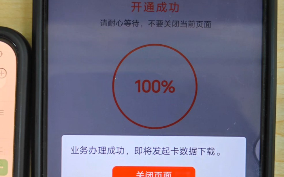 中国联通附属卡业务办理演示，eSIM一号双终端，无需换号套餐共享，额外收取月费10元