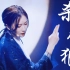 SNH48《杀破狼》舞台！中国风河妹！空中瑜伽柔美+舞剑！