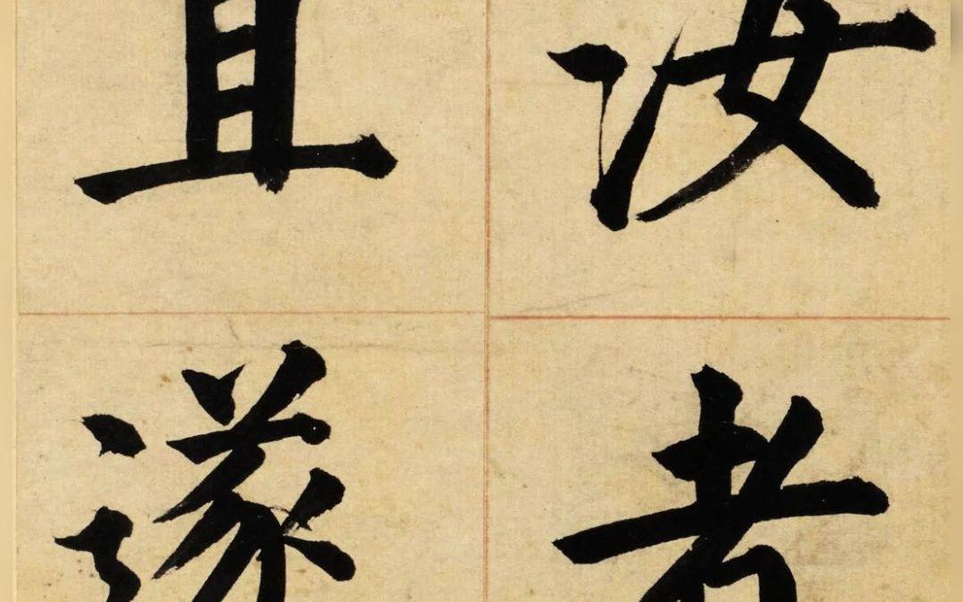 日本京都国门的字，竟是由这个不知名书法家所写