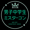【自用存档】MRCON 2025 DC︱霓虹最帅初中生 决赛颁奖礼 生放全场︱LIVE by 男子中学生ミスターコン
