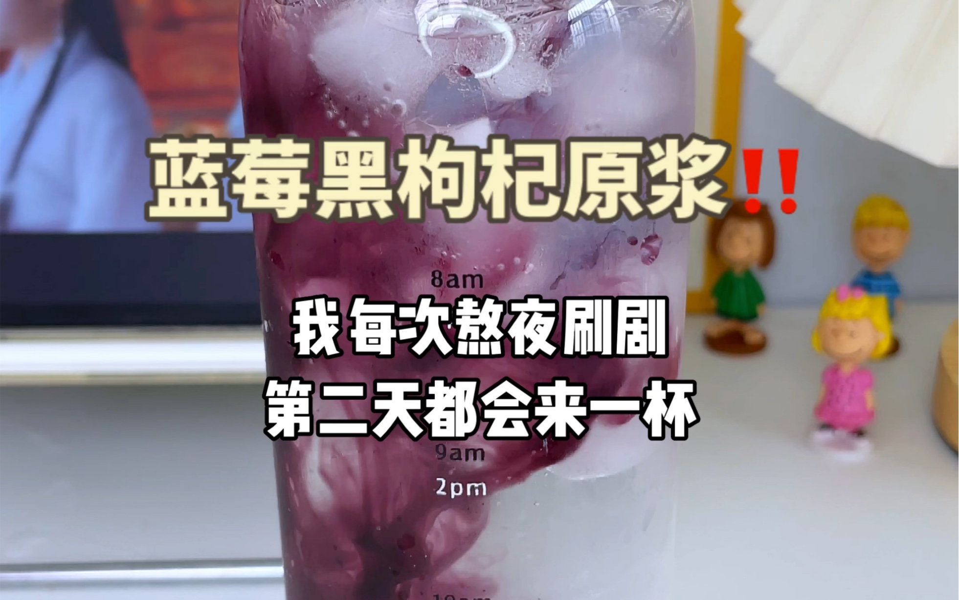 蓝莓黑枸杞原浆！