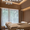北京养生馆设计找哪家   #养生馆设计布局 #北京养生馆设计公司 #养生馆装修设计 #北京美容院装修设计