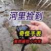 野外小河里捡到一个奇怪的手表，根本没有表盘，但是能遥控小汽车