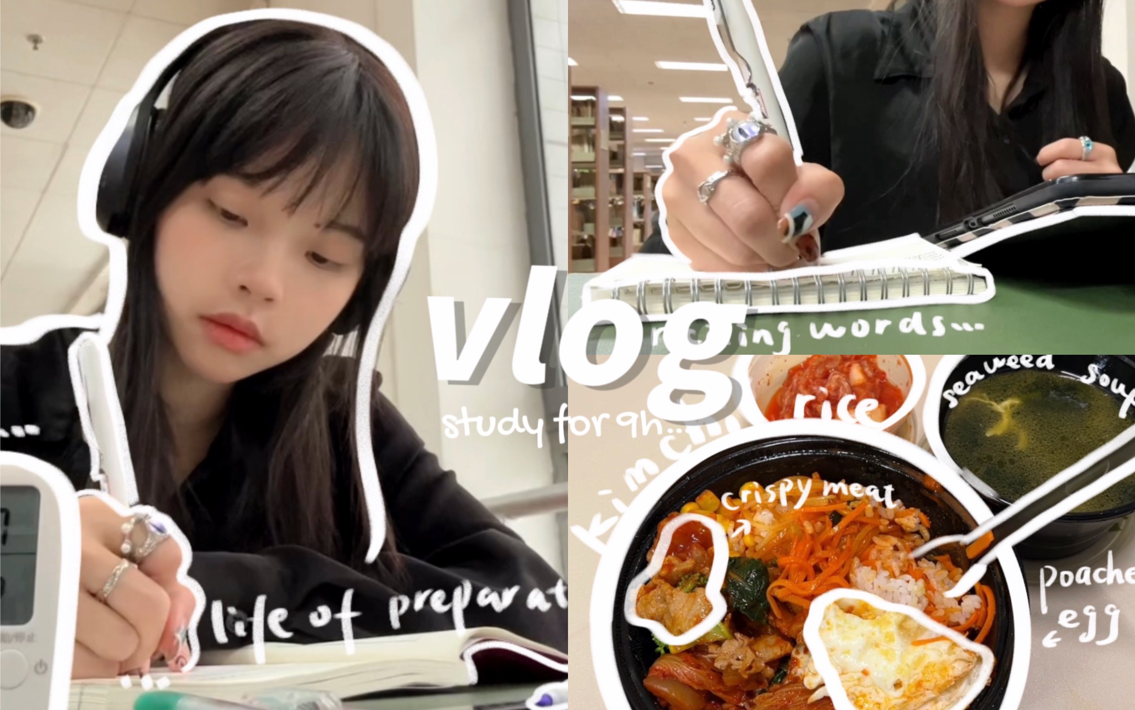 大三vlog 图书馆死宅 学习9h 令人憔悴的庭审课 干饭日常 小盐吧啦 小盐吧啦 哔哩哔哩视频