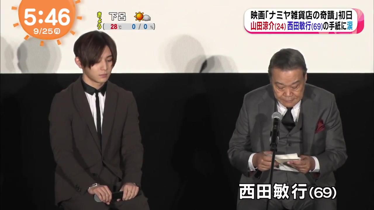山田凉介解忧杂货店见面会因为鼓励的信泪洒现场直言太狡猾了