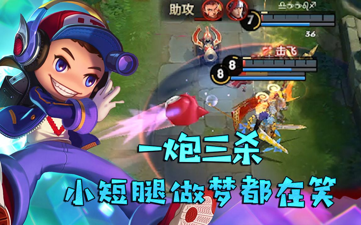 电玩小子