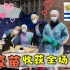 90.中国人在乌拉圭接种新冠疫苗 因意外收获全场掌声而感动