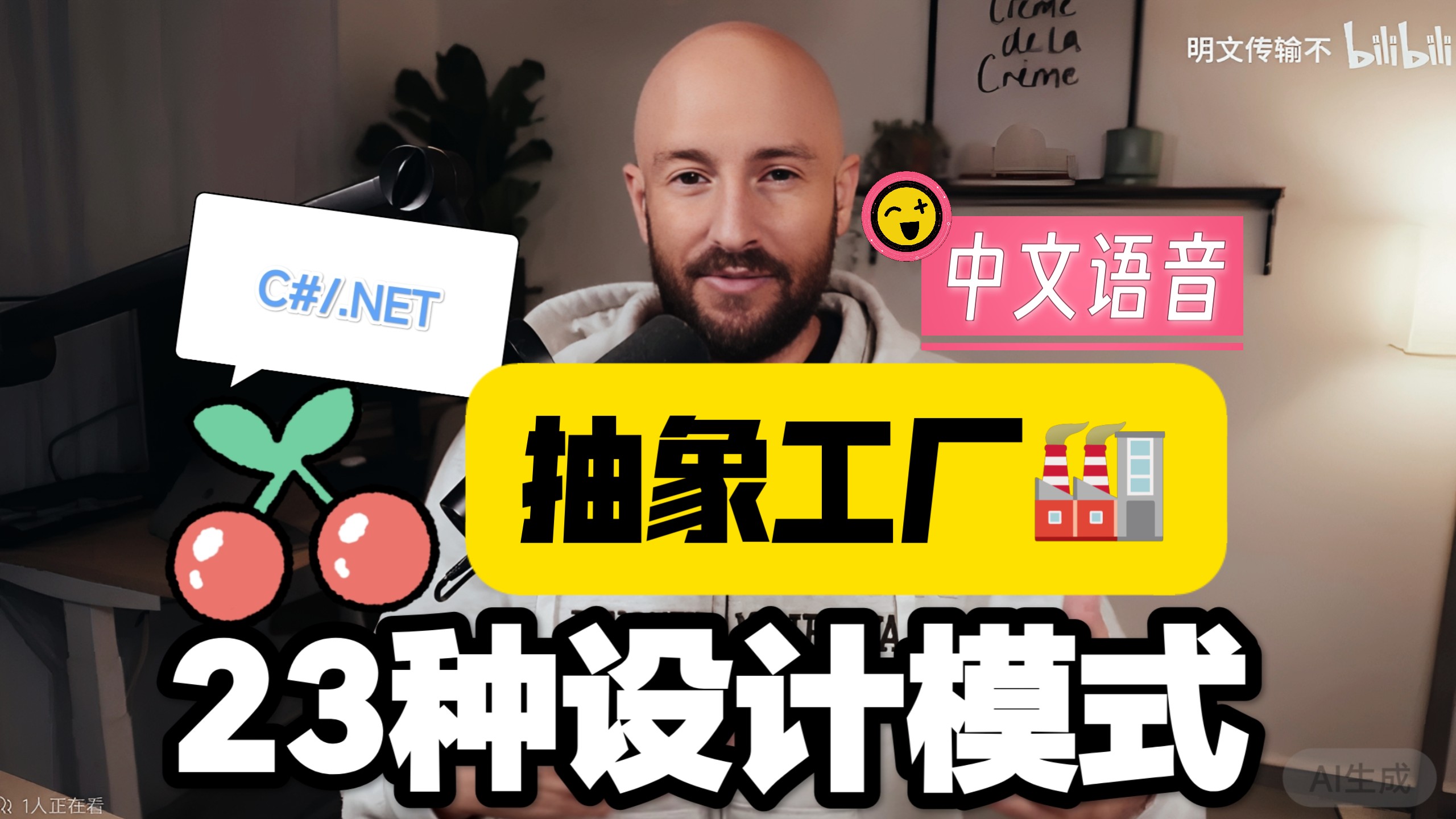 C#设计模式：抽象工厂