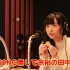 【NG集】 三幸製菓WebCM 「三幸の柿の種 ｘ Wake Up, Girls！ラジオ篇」