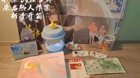 《半熟》by在言外原名熟人作案开箱视频