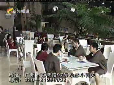 2006年动感海湾水上俱乐部广告