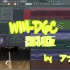 【战魂铭人】【WM-D6C】高清翻制版【FL studio】