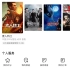 iOS《优酷》给电影评分教程_超清-56-369