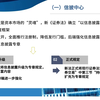 新《证券法》信息披露重要内容介绍(上海证券交易所