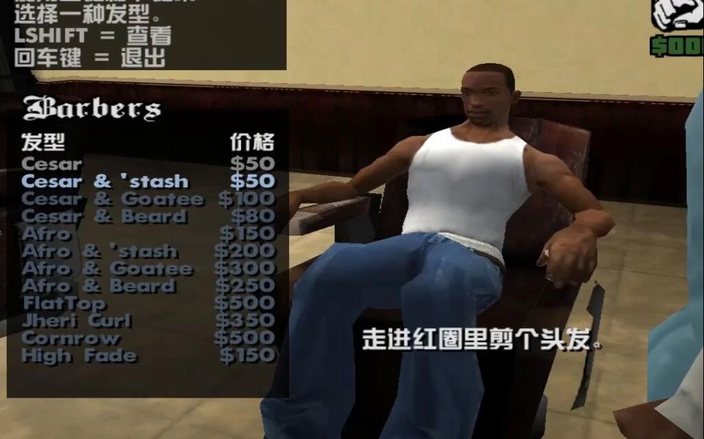 侠盗圣安地列斯gtasa 白手起家我卡尔cj回来了 ep1