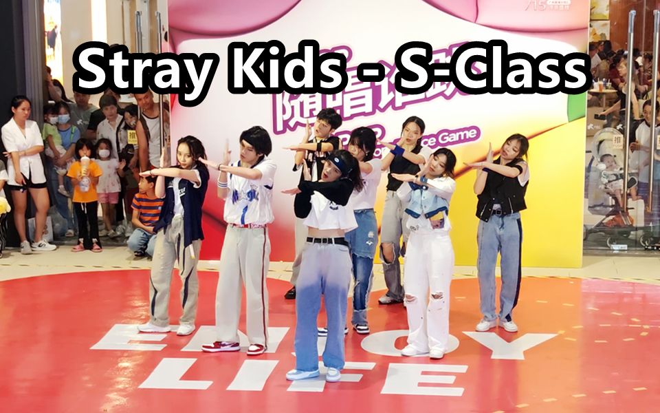 Stray Kids-S-Class第2组翻跳直拍 2023.7.15随唱谁跳广州站路演